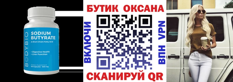 MEGA зеркало  Альметьевск  Бутират бутик 