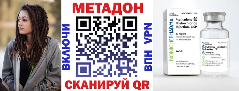 продажа наркотиков  Альметьевск  Метадон VHQ 
